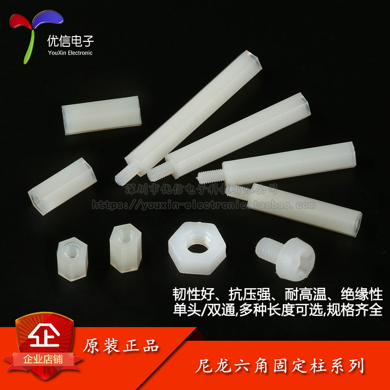 尼龙柱六角M3系列多规格可选