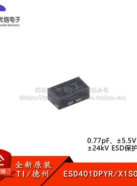原装ESD401DPYR X1SON-2 0.77pF、±5.5V、±24kV ESD保护二极管