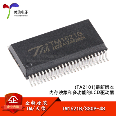 原装TM1621B(TA2101)新版本芯片