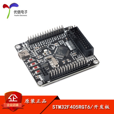 【优信电子】STM32F405RGT6(标准版)开发板系统板单片机核心板