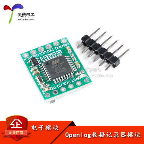 Openlog数据记录器飞控板模块