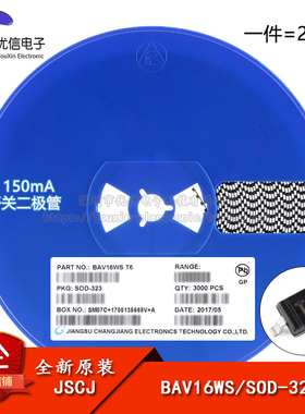 原装正品 BAV16WS T6 SOD-323 100V 150mA 4ns开关二极管（20只）
