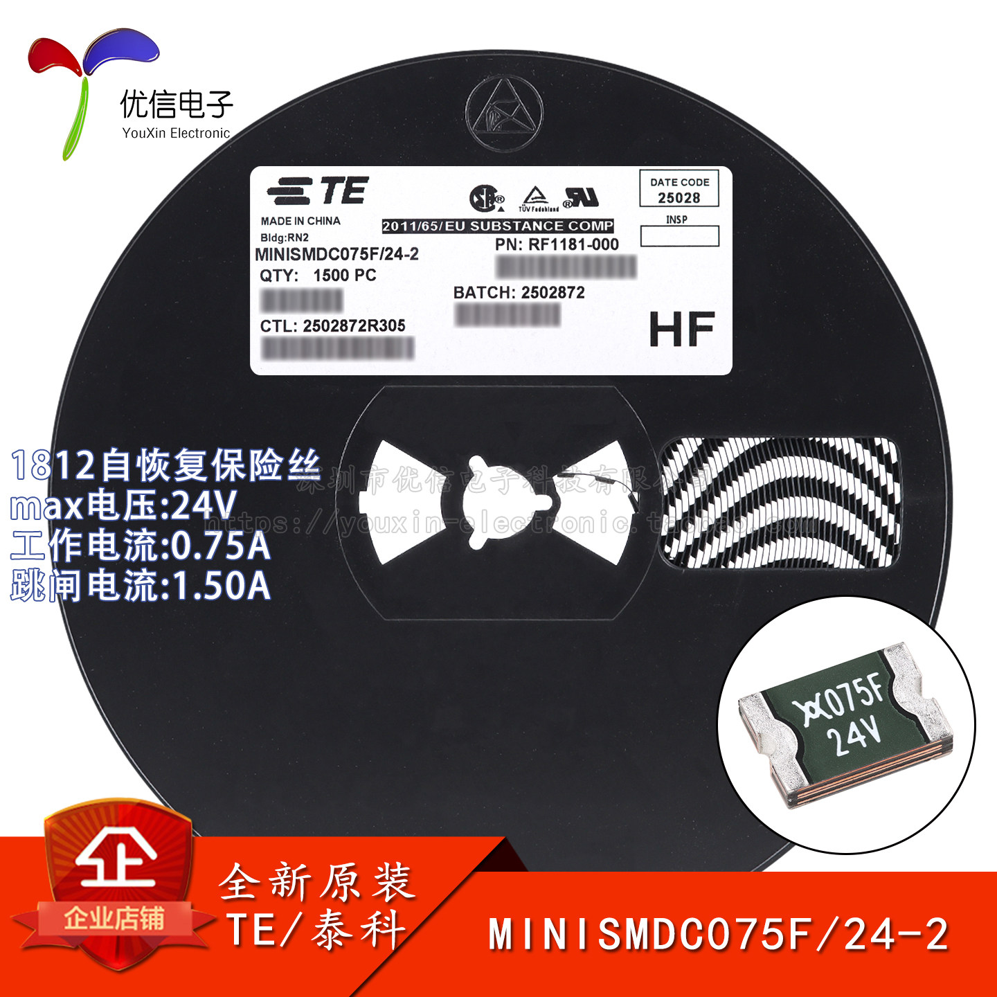1812贴片自恢复保险丝0.75A24V图片