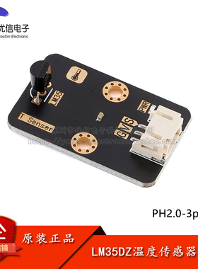 T Senser LM35DZ线性温度传感器模块模拟电压输出 PH2.0-3pin接口