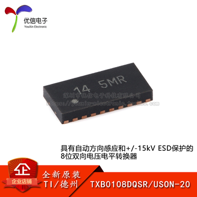 原装正品TXB0108DQSR转换器芯片