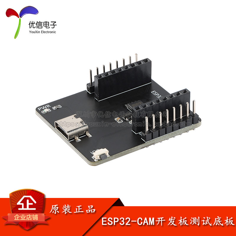 原装正品ESP32-CAM开发板