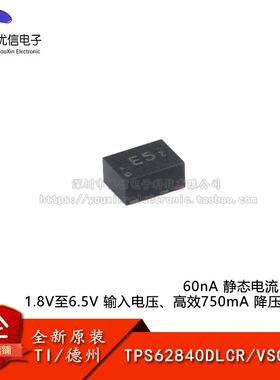 原装TPS62840DLCR VSON-8 60nA静态电流 1.8V至6.5V 降压转换器