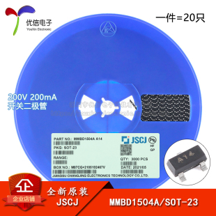 原装正品MMBD1504A A14 SOT-23 200V 200mA开关二极管(20只)