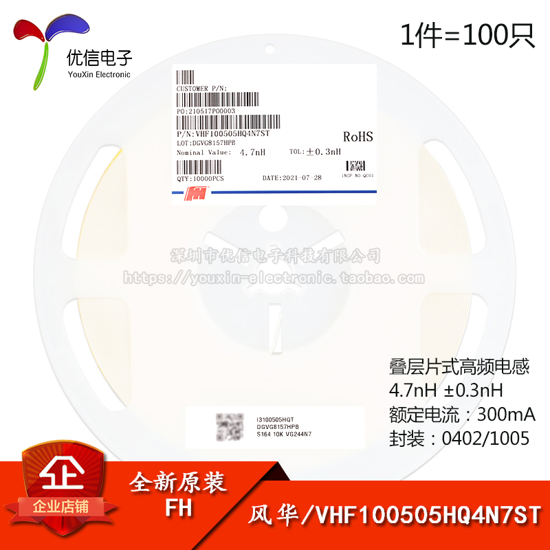 原装正品0402贴片高频电感4.7nH