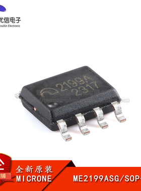原装正品 ME2199ASG SOP-8 25V高效PFM/PWM升压DC-DC控制器