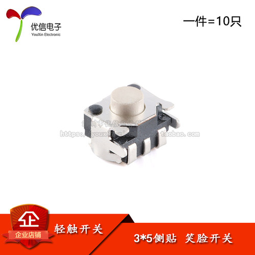 原装正品3*5侧贴按键轻触开关