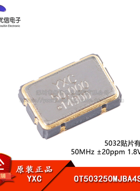 原装OT503250MJBA4SL 5032贴片有源晶振/晶体振荡器50MHz ±20ppm