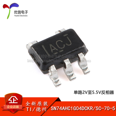 原装正品SN74AHC1G04DCKR芯片