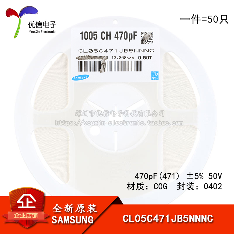 0402贴片电容470pF(471)±5%50V
