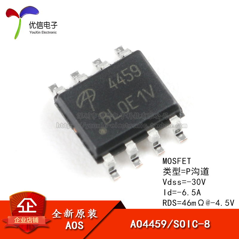 原装正品AO4459SOIC-8场效应管