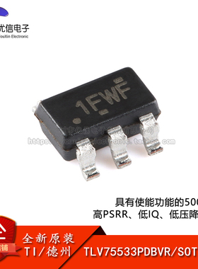 原装正品 TLV75533PDBVR SOT-23-5 低压降稳压器(LDO)芯片