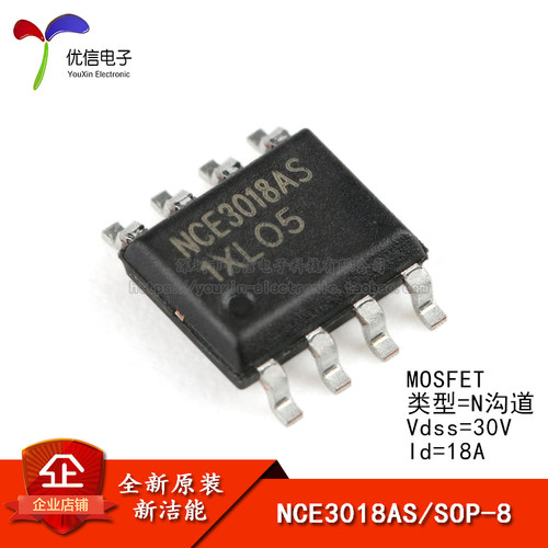 NCE3018ASSOP-8场效应管