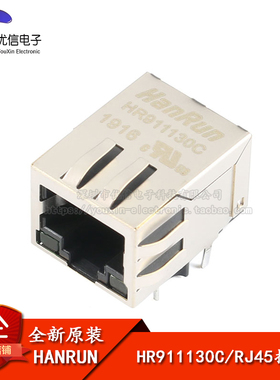 原装正品HR911130C RJ45插座1000Base-T WiFi网络连接器带LED弹片