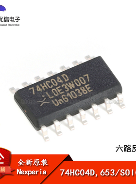 原装正品 74HC04D,653 SOIC-14 六路反相器 贴片逻辑芯片