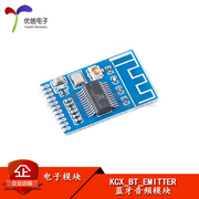Bảng mô-đun phát âm thanh Bluetooth KCX_BT_EMITTER Bộ phát âm thanh nổi Bluetooth 4.1