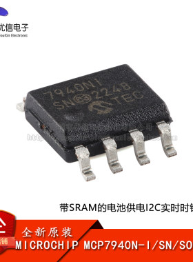 原装MCP7940N-I/SN实时时钟芯片
