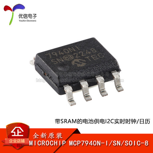 原装MCP7940N-I/SN实时时钟芯片