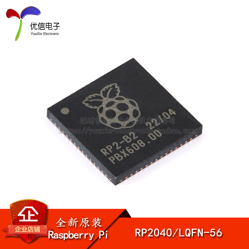 原装正品 RP2040 LQFN-56 ARM Cortex-M0 133MHz微控制器芯片-封面