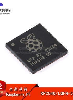 原装正品 RP2040 LQFN-56 ARM Cortex-M0 133MHz 微控制器芯片