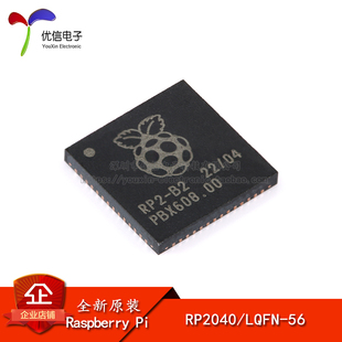 Cortex LQFN 133MHz RP2040 正品 原装 ARM 微控制器芯片