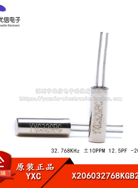 2*6圆柱体晶振/YT-26 32.768KHz 10PPM 12.5PF X206032768KGB2SC