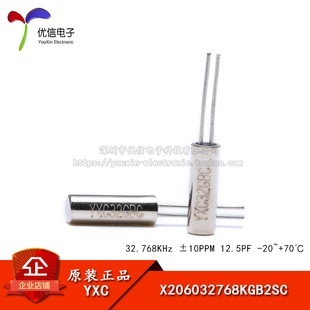 2*6圆柱体晶振/YT-26 32.768KHz 10PPM 12.5PF X206032768KGB2SC