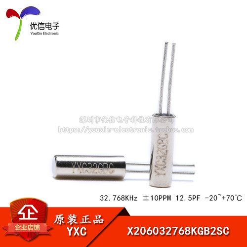 2*6圆柱体晶振/YT-2632.768KHz