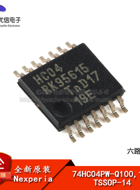 【优信电子】原装正品 74HC04PW-Q100,118 TSSOP-14 六路逆变器