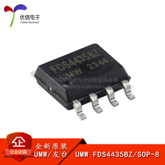 原装正品 FDS4435BZ SOP-8 30V/8.8A P沟道,场效应管(MOSFET)