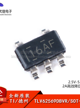 原装正品 贴片 TLV62569DBVR SOT-23-5 2A高效降压转换器芯片
