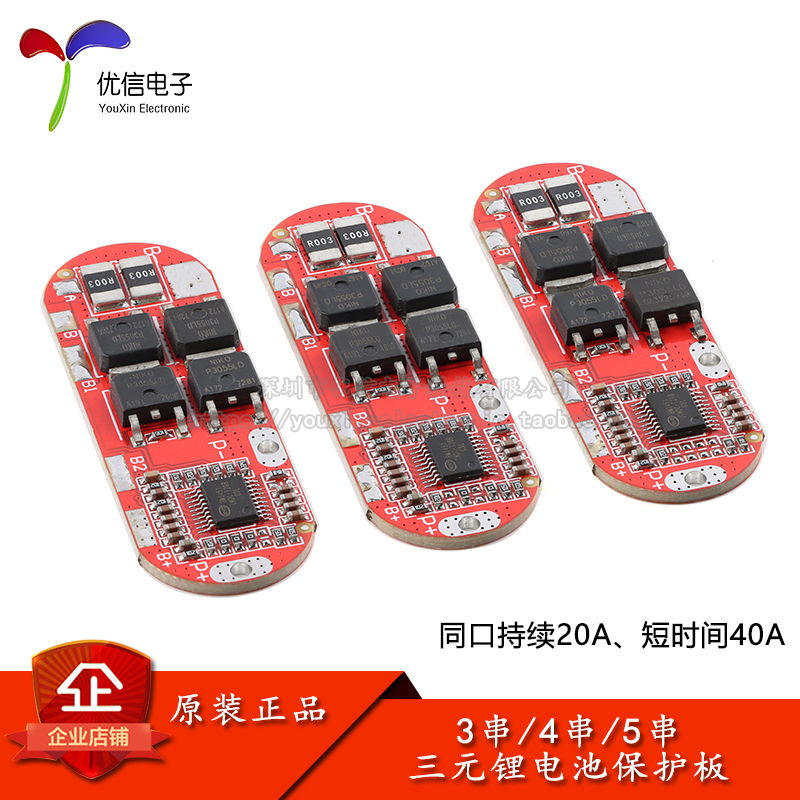3/4/5串3.7V通用型锂电池保护板