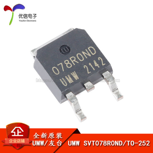SVT078R0NDTO-252场效应管
