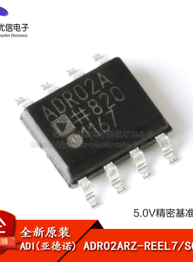 原装正品 ADR02ARZ-REEL7 SOIC-8 5.0V精密基准电压源IC芯片