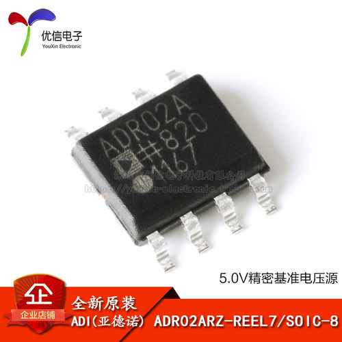 ADR02ARZ-REEL7基准电压源IC芯片