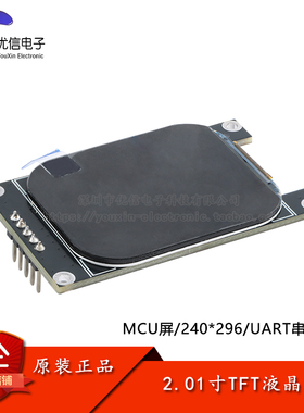 2.01寸TFT彩屏液晶屏240*296 串口通讯屏SW32M55D4-2.01寸开发板