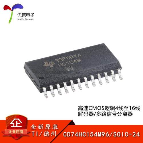 CD74HC154M96原装正品解码器