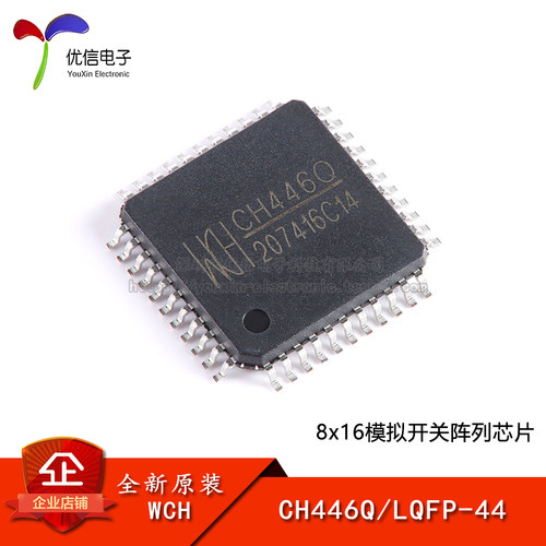 原装正品CH446QLQFP-44芯片