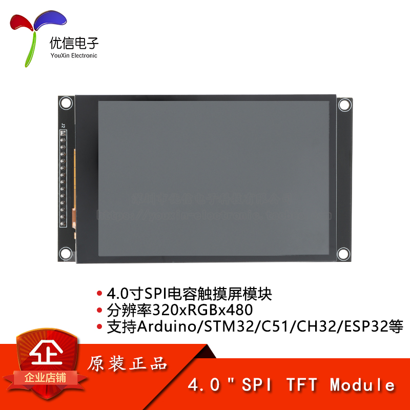 4.0寸SPI串口TFT液晶屏触摸屏