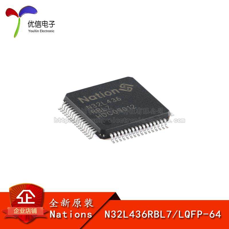 原装正品N32L436RBL7 LQFP-64 ARM Cortex-M4 32位微控制器-MCU,电子元器件市场,微处理器/微控制器/单片机,淘宝优惠券,粉丝福利购,淘宝优惠卷