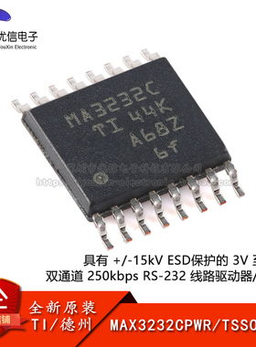 原装正品 MAX3232CPWR TSSOP-16 RS-232线路驱动器/接收器IC芯片