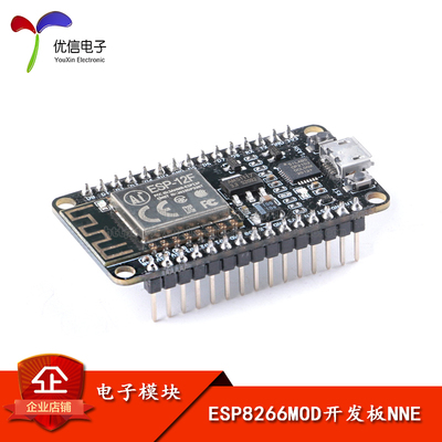 原装正品NodeMCU开发板