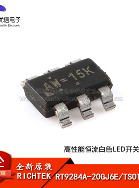 原装RT9284A-20GJ6E TSOT-23-6 高性能恒流白色LED开关稳压器芯片