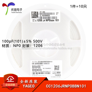 1206贴片电容 500V 100pF ±5% CC1206JRNPOBBN101 101 全新原装