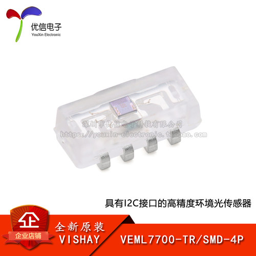 原装VEML7700-TR环境光传感器