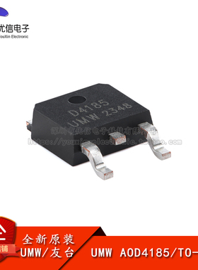 原装正品AOD4185 TO-252 40V/40A P沟道,场效应管(MOSFET)